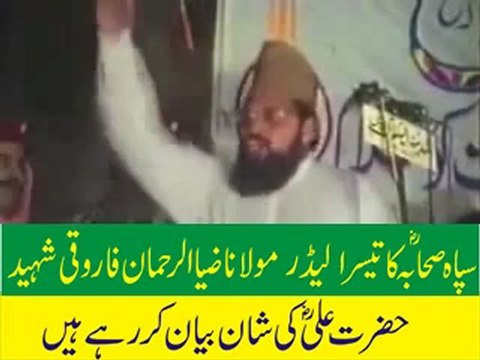 Molana Zia ur Rehman Farooqi sipah e sahaba (ssp) leader