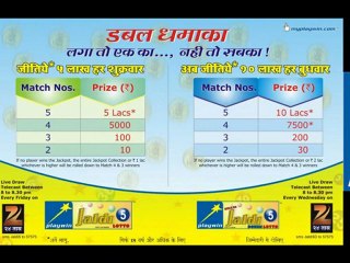 playwin jaldi5 double lotto