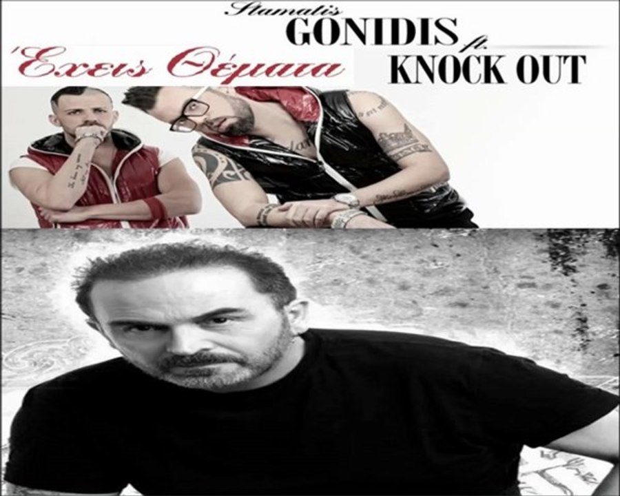 Stamatis Gonidis feat. Knock Out ~ Exeis Themat...
