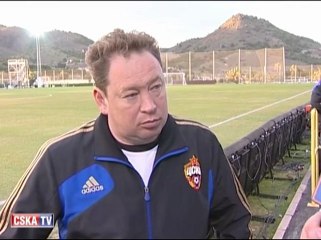 ЦСКА - Стремсгодсет - 1:2. Интервью Леонида Слуцкого