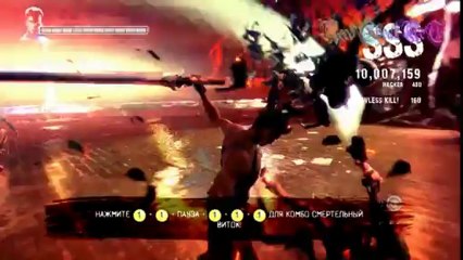 DmC Devil May Cry 5 Trainer +9 (Infinity Health, Devil triger, one hit kill, save location etc.)