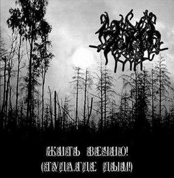 Чёрные Озёра - Старость