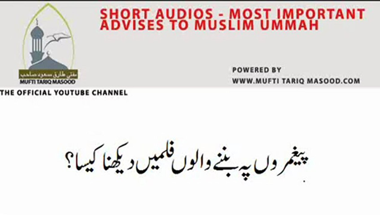 Fatwa about Watching Movie on Prophets - 'Innocence of Muslims' Trailer [HD] - Egypt Protest Film