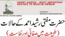 Hazrat Mufti Rasheed Ahmed ki Safai aur Nafasat by Mufti Tariq Masood