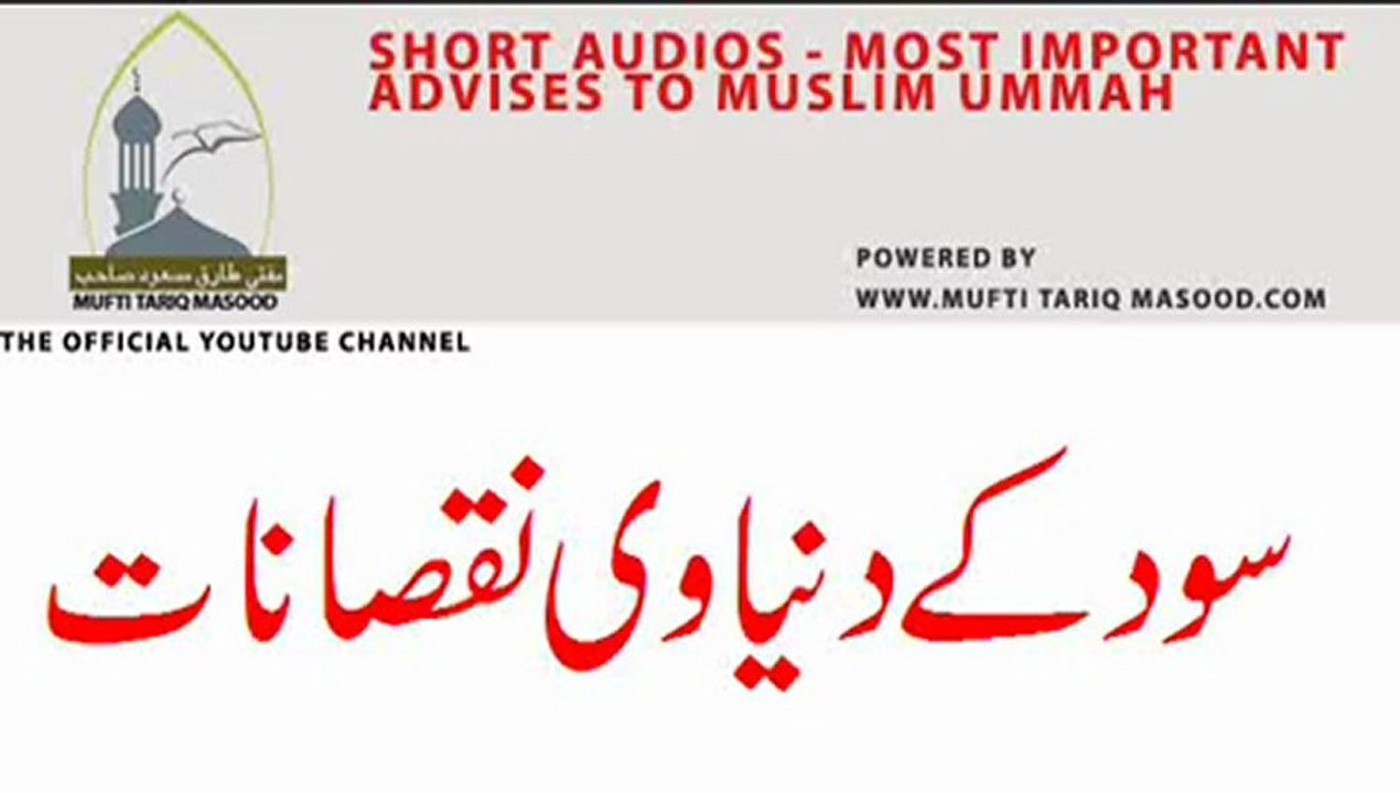 Sood Kay Dunya mai Nuqsaan ,Drawbacks of INTREST by Mufti Tariq Masood