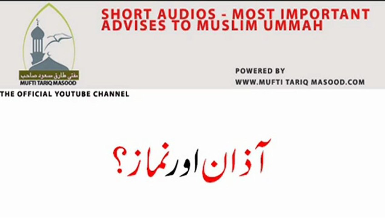 azan aur namaz - Mufti Tariq Masood