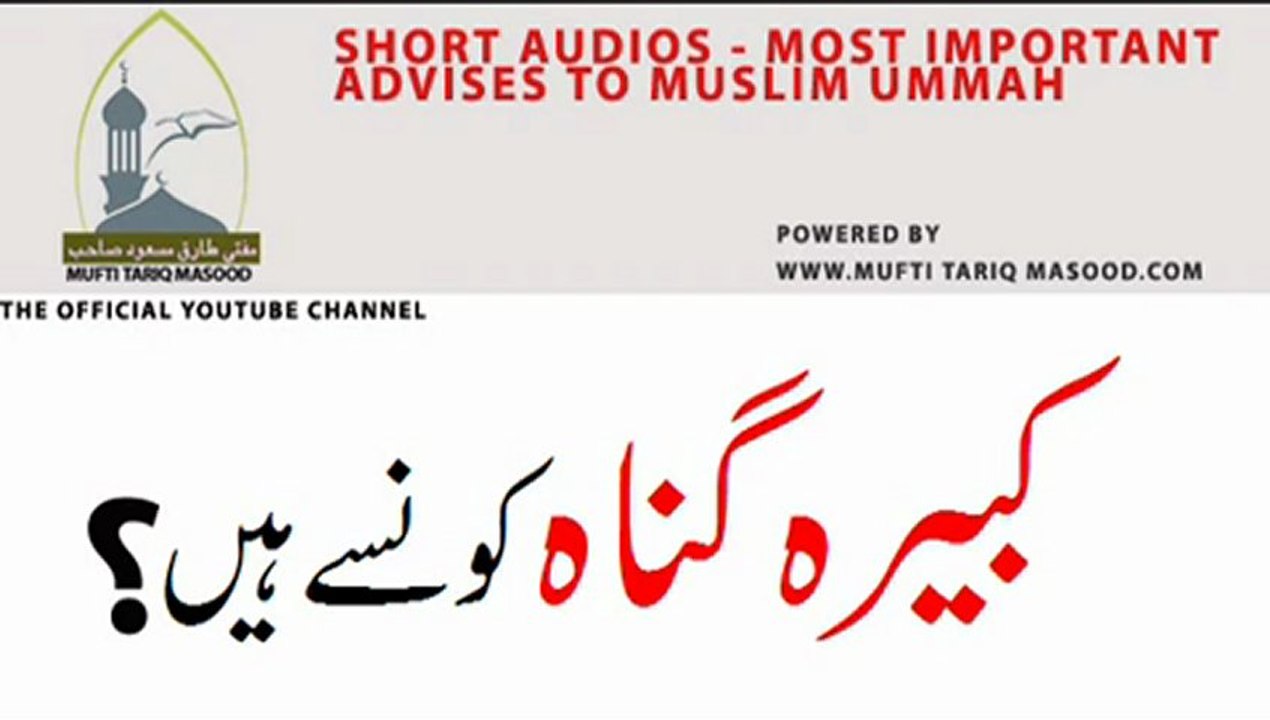 Kabeera Gunah by Mufti Tariq Masood
