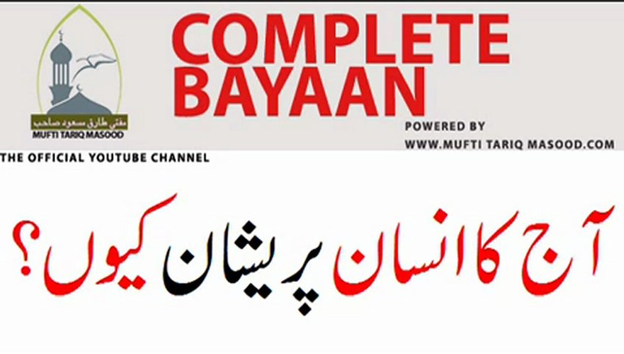 Aaj ka Insan Pareshan Ku by Mufti Tariq Masood