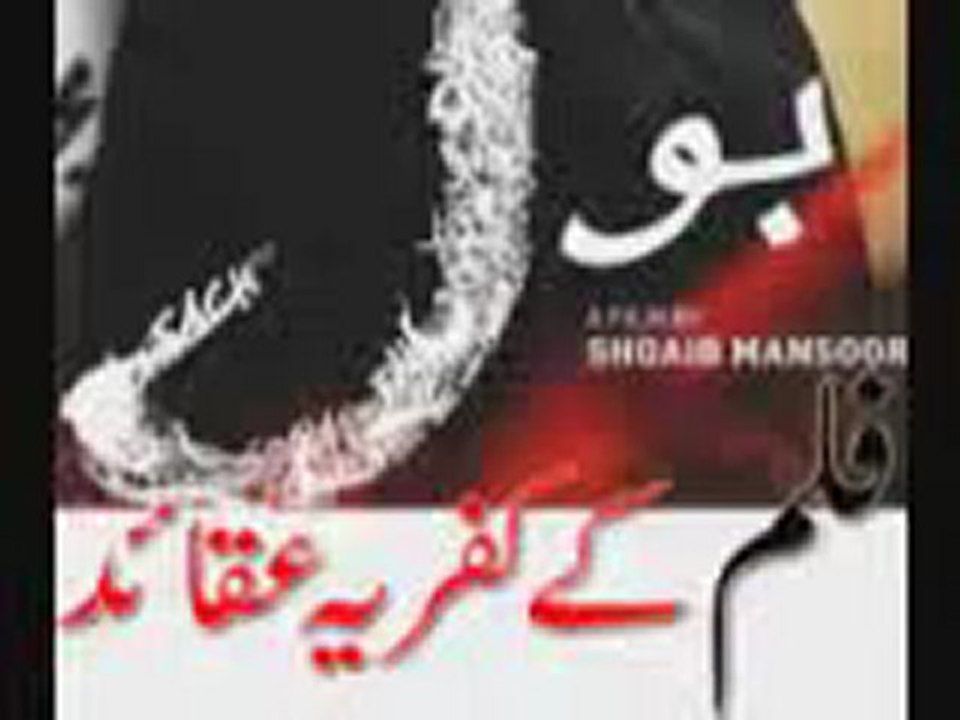 BOL the Anti Islamic Movie BOL - Movie kay Kufria Aqaid (Mufti Tariq Masood)