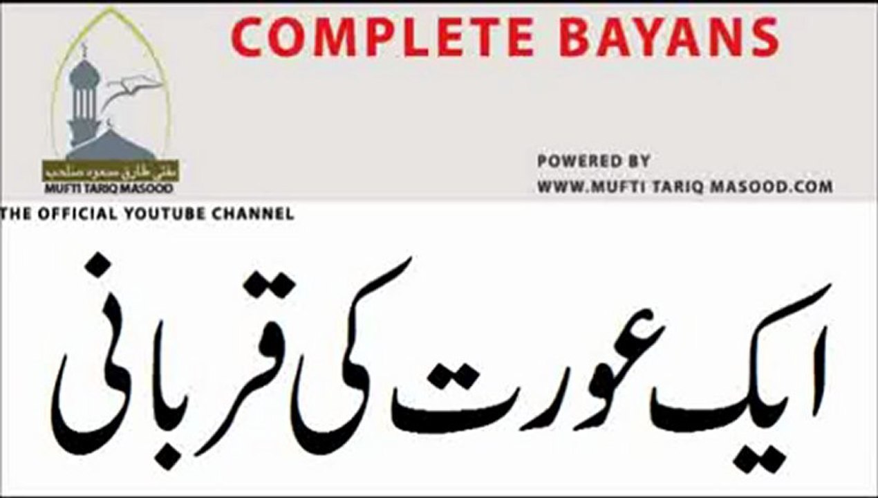 Ek Aurat ki Qurbani, Shari Parda, Parday Aurat Qaid ya Azadby Mufti Tariq Masood