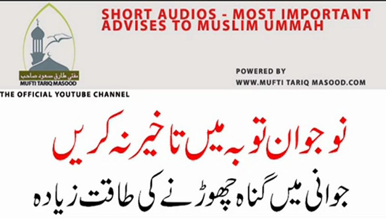 jawani mai gunah chorne ki taqat - Mufti Tariq Masood