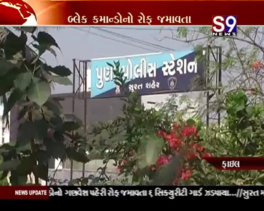 S9news_Surat27-01-2013