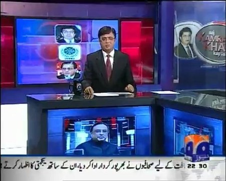Aaj Kamran Khan Kay Saath - 28th January 2013