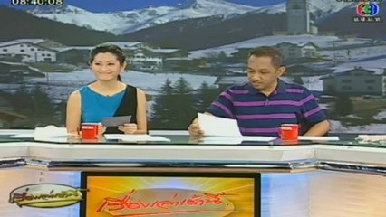 เรื่องเล่าเช้านี้-29-Jan-2013_3