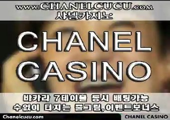 바‍‍카‍‍라추천※≡※CHANELCUCU.COM※≡※바‍‍카‍‍라사이트