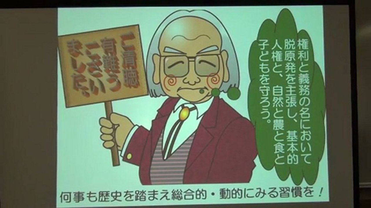 20130126 《索引付》2/3 生井兵治 講演『放射能による農作物汚染の現状と課題』UPLAN
