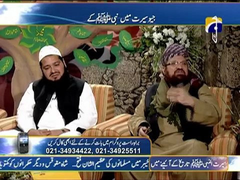 12 Rabi-ul-Awal Geo Ishq me Nabi ke with Aamir Liaquat Part 17 (2013) Karachi