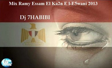 Mix Ramy Essam El Ka2n E l-E5wani Dj 7HABIBI 2013