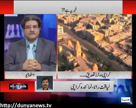 Khabar Yeh Hai By Duniya Tv - 29th January 2013