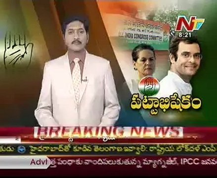 Rahul Gandhi appointed as AICC Vice-President