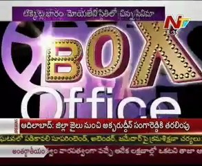Box Office -  Tollywood Latest Film News - 17th Jan 2013 -  02