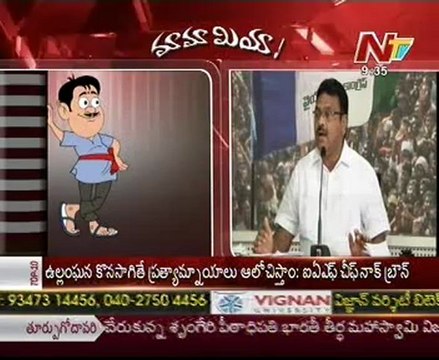 Mamamiya with Chiranjeevi and Ambati Rambabu