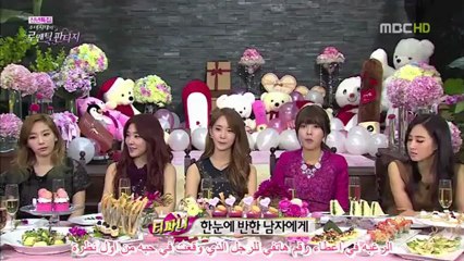 SNSD romantic fantasy ( arabic sub ) talk cut 2