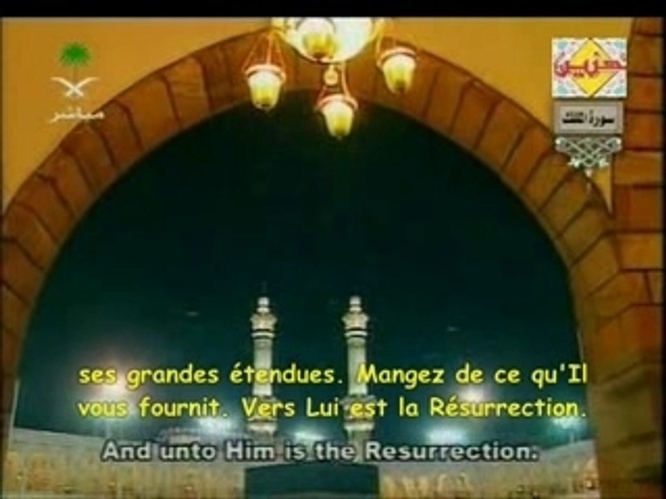 Sourate 67 Al Mulk - Fr
