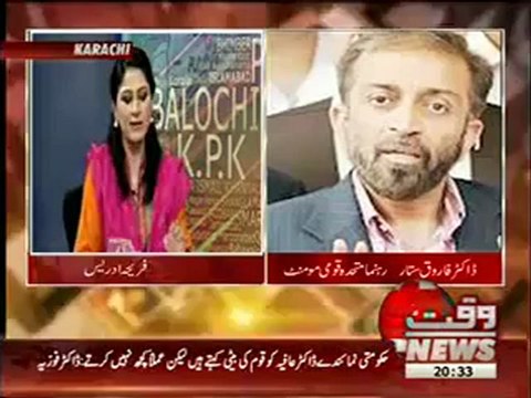 8pm with Fareeha Idrees (Dr Aafia SiddiqueThe Innocent Daughter of Nation) 11 September 2012