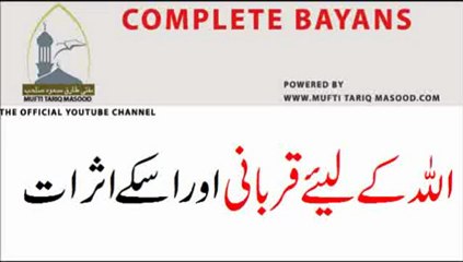 Allah Kay Lie Qurbani aur Iske Asraat - Sacrifice for Allah & Its After Effects Part-1