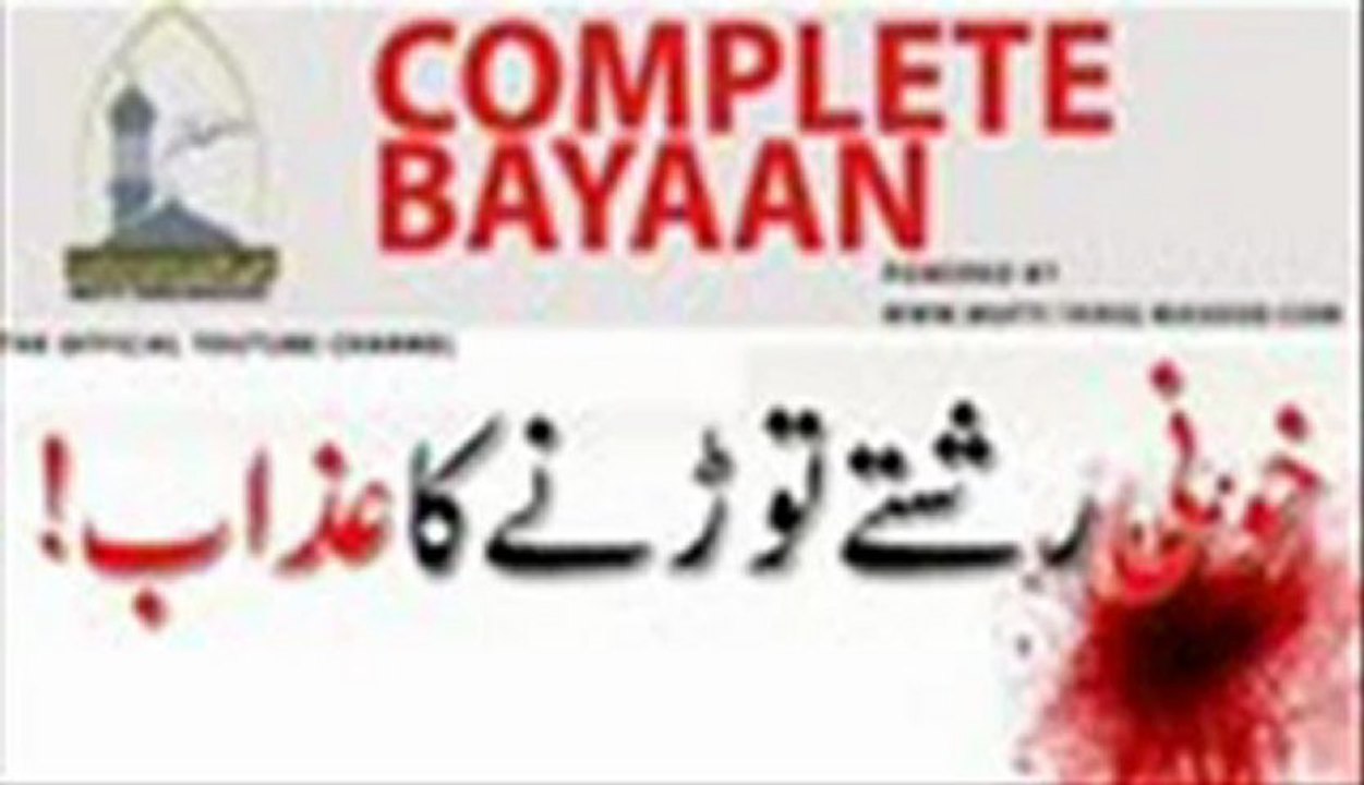 Khooni Rishtay Torne Ka Azaab by Mufti Tariq Masood Part-2