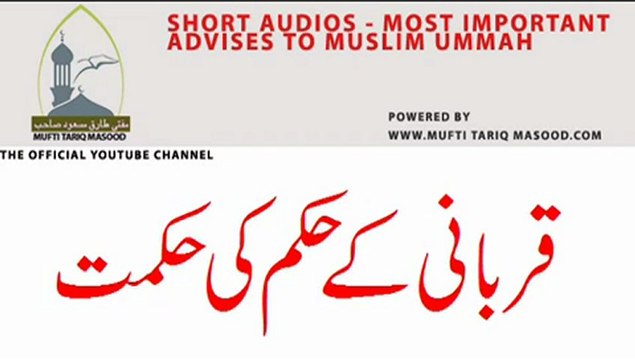 Qurbani Ki Hikmat,Logic of Sacrifice of Animals by Mufti Tariq Masood