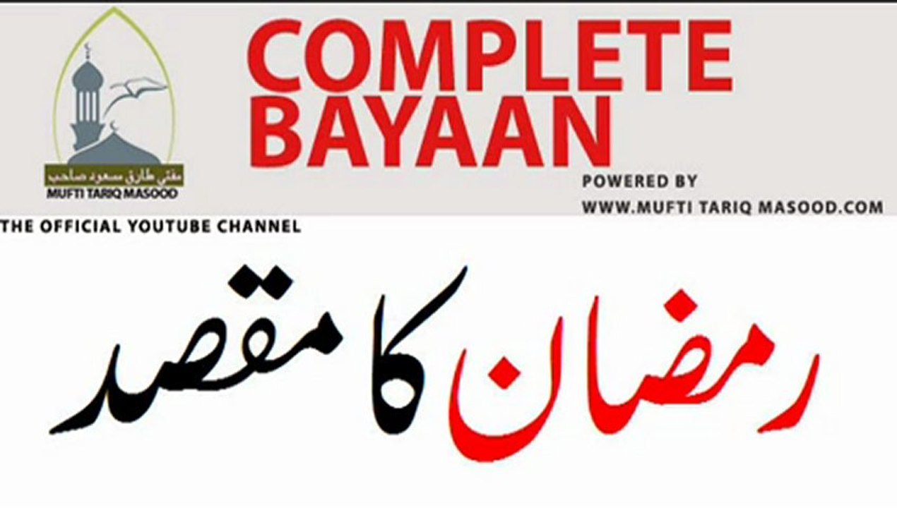 Ramzan Ka Maqsad by Mufti Tariq Masood