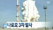 La Corée du Sud lance sa première fusée spatiale