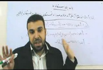 شرح الشاطبية : باب الاستعاذة ....... أحمد عبد الحكيم