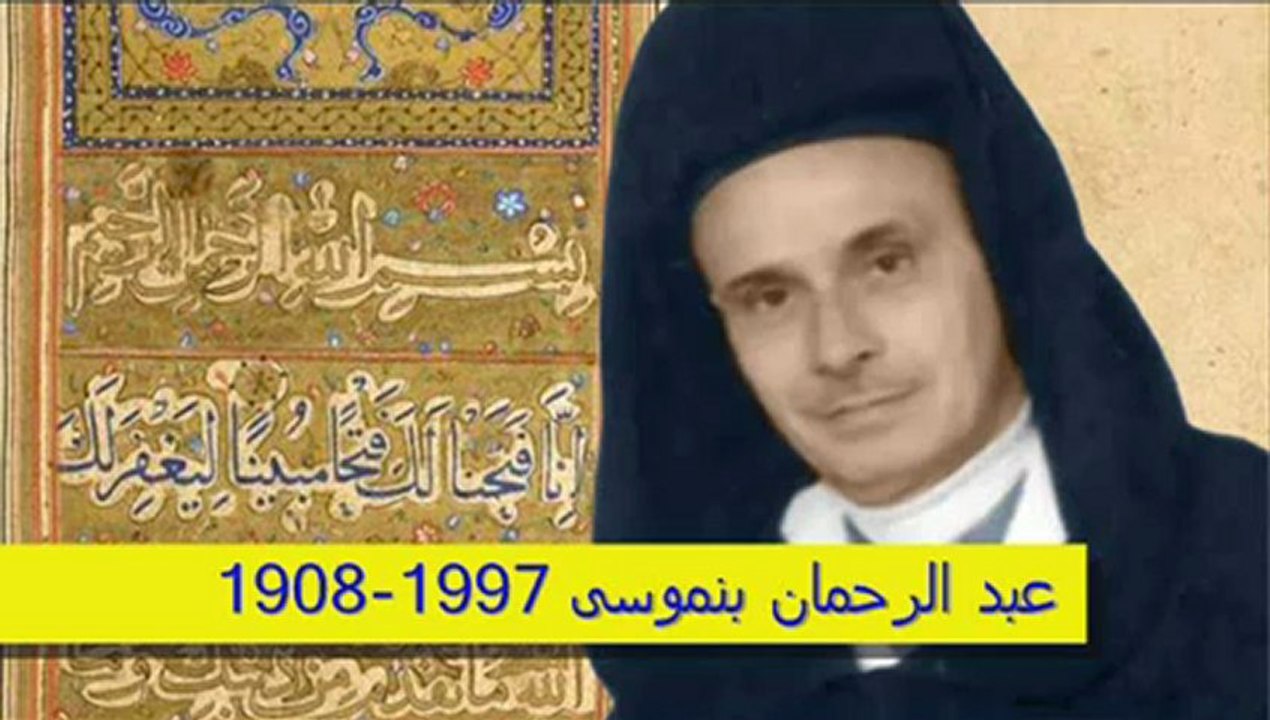 Récitation marocaine - Abderrahman ben Moussa
