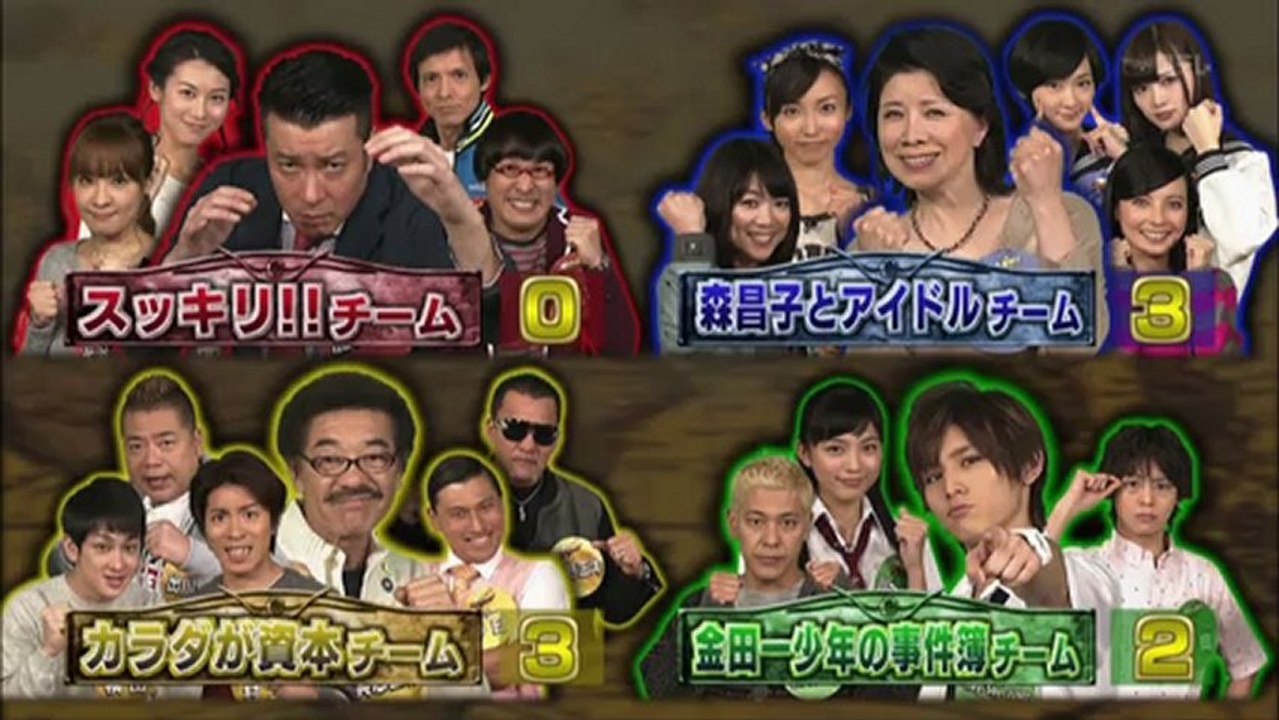 [TV] 130107 Tore! - Kindaichi