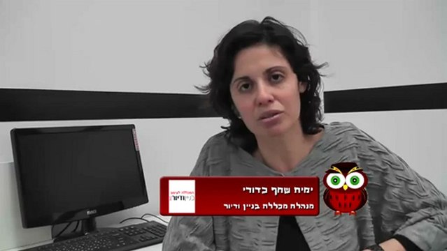 קורס הכשרת מעצבי פנים במכללת בניין ודיור