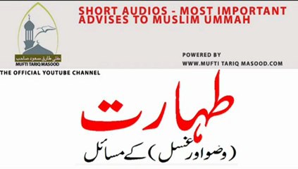 wazoo aur gusul ka masail by mufti tariq masood