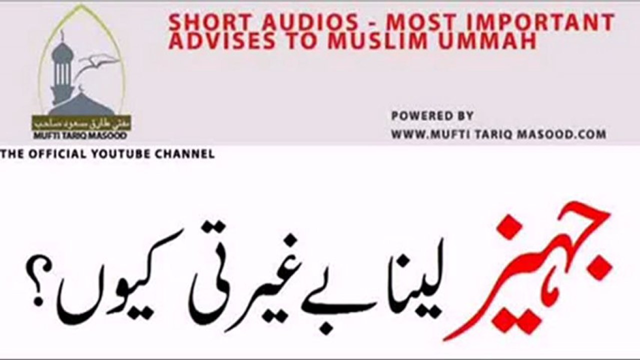 Jahez Lena Begharti Kyu -  Mufti Tariq Masood