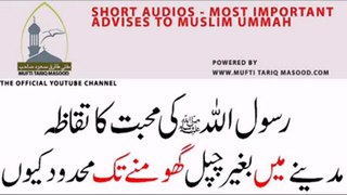 Madine Mai Bagair Chappal Ghomna - Mufti Tariq Masood