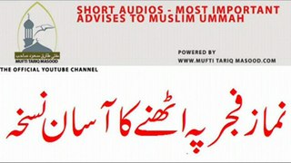 Namaz-e-Fajar Pay Uthne Ka Asan Tareeqa - Mufti Tariq Masood