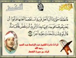 Abdelbasset Abdessamad - sourat Al-Kahf ايات من سورة الكهف عبد الباسط عبد الصمد مؤثرة وخاشعة