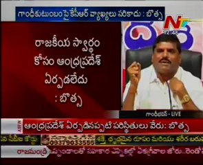 Botsa Satyanarayana talking to media