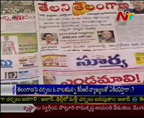 Live Show with KSR - Regional News Papers Reading Session - 28th January 2013