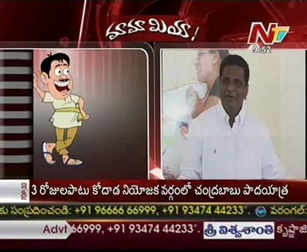 Mamamiya with Gone Prakash Rao