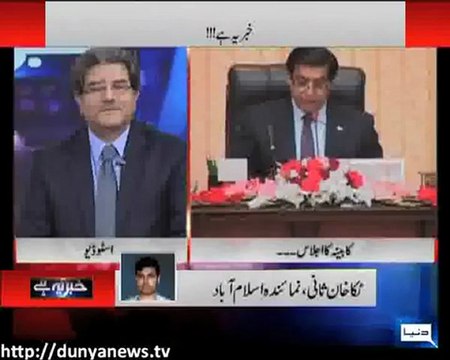 Khabar Yeh Hai By Duniya Tv - 31st January 2013 - Single Link