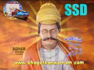 Sacho satram - To Dar Ardas Aahe Andar Men He Aas Aahe