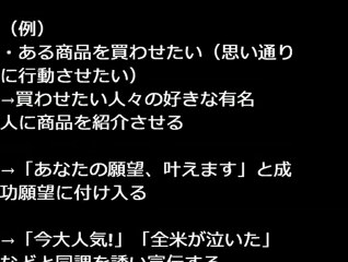メディアの世論操作とインチキ・誇大広告の数々