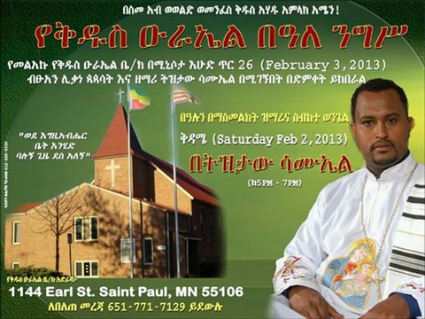 Minnesota St. Ourael Church